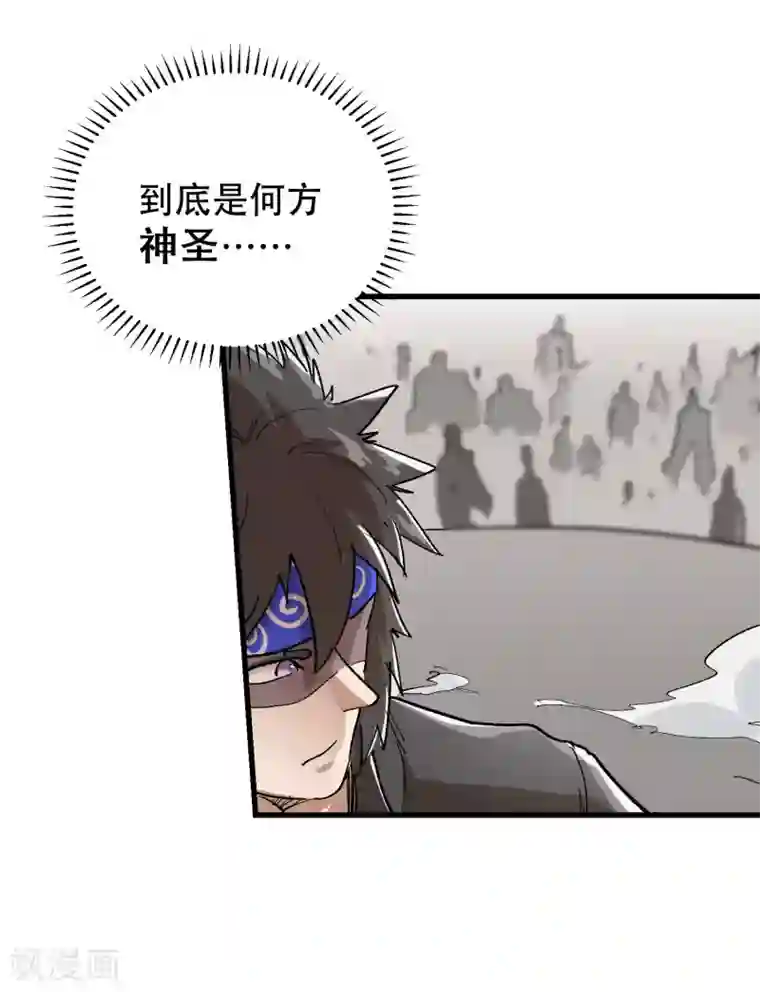 破界之路第66话