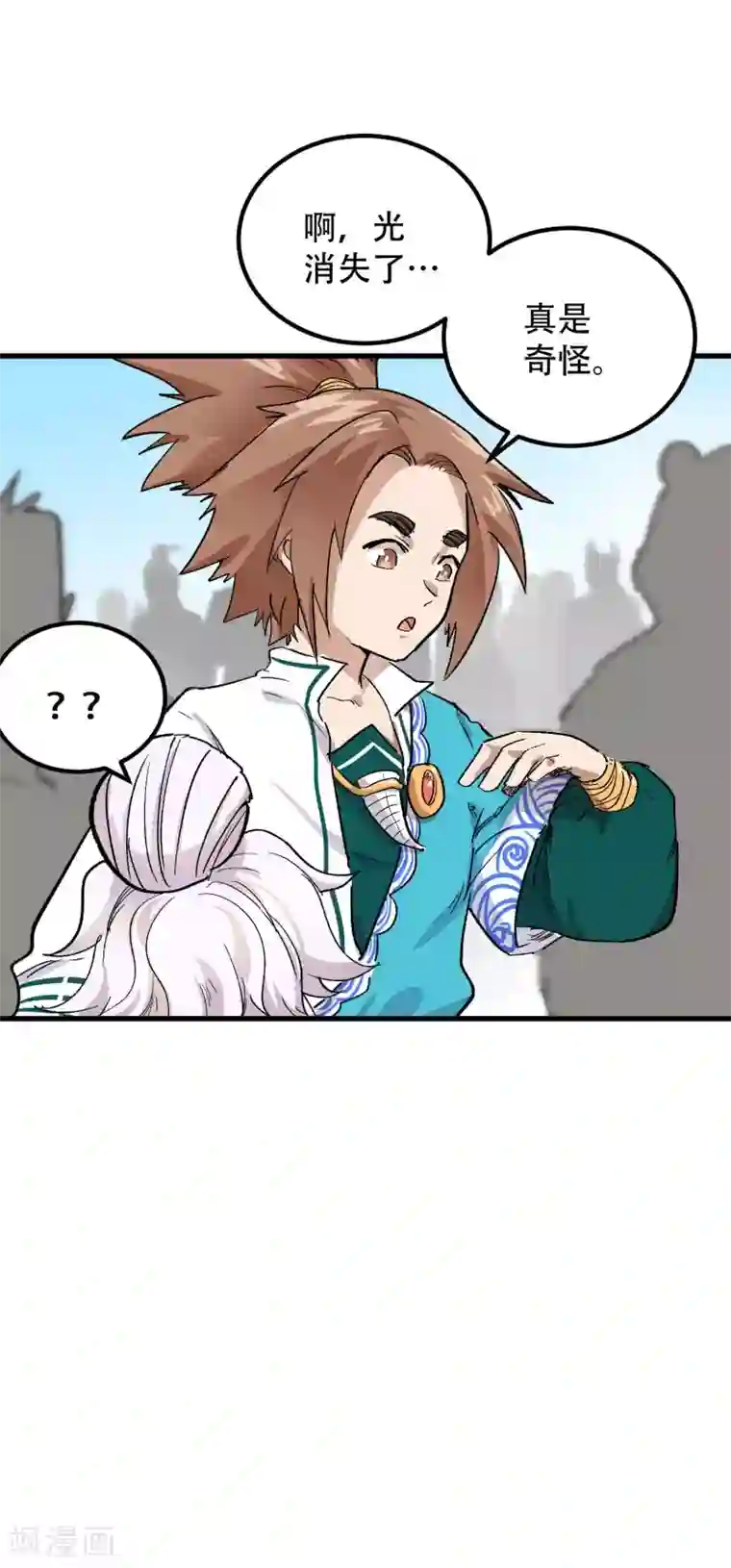 破界之路第66话