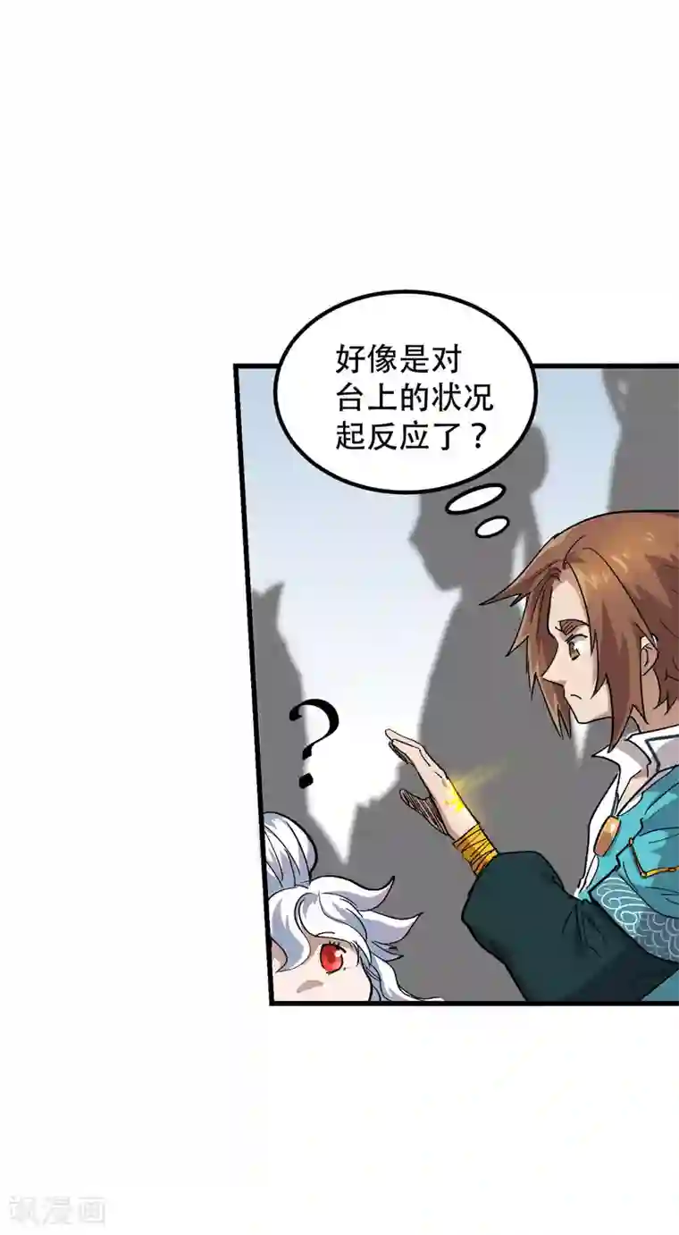 破界之路第66话