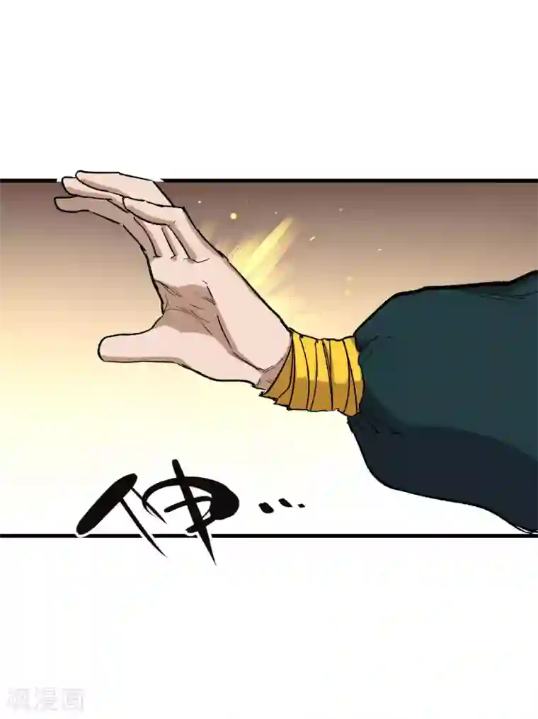 破界之路第66话