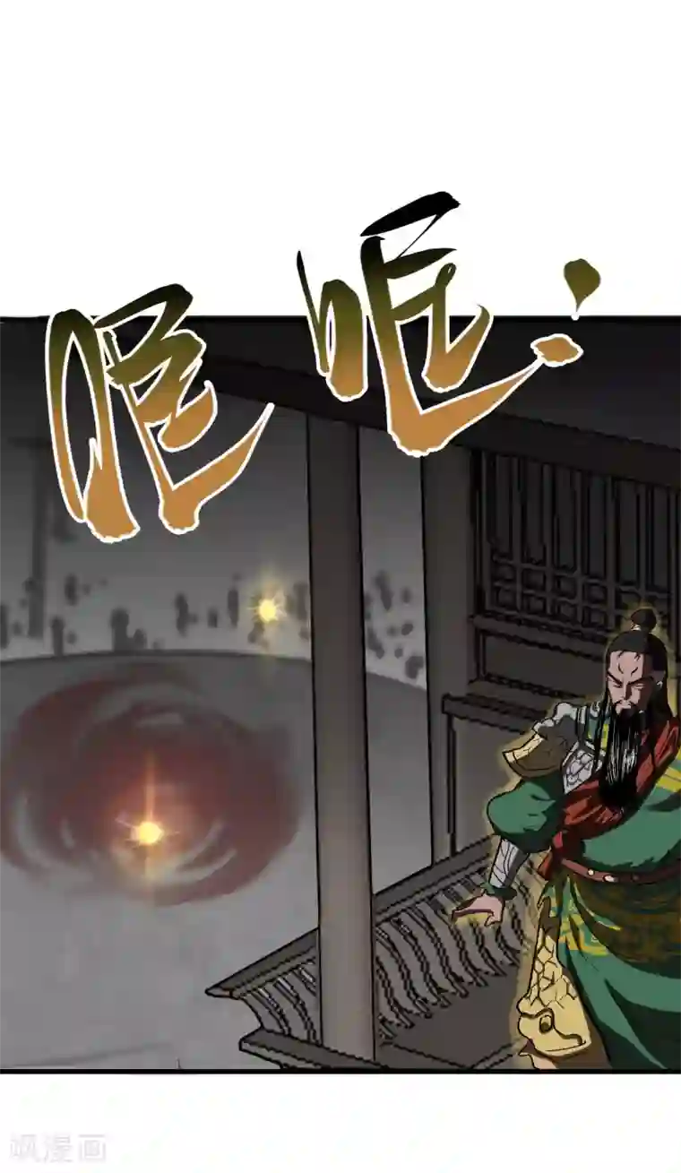 破界之路第66话