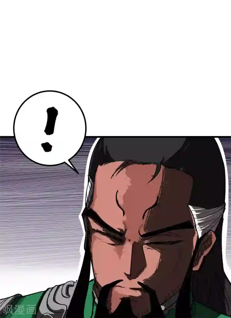 破界之路第66话