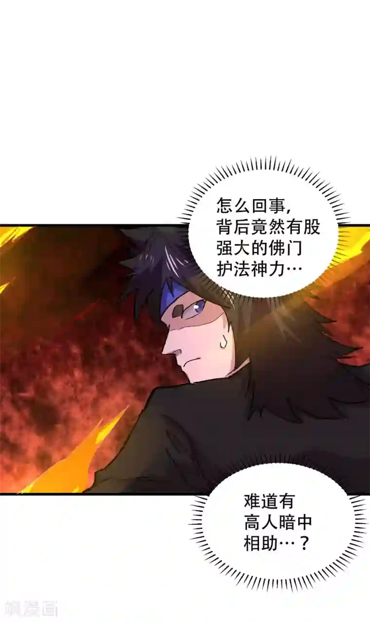 破界之路第66话