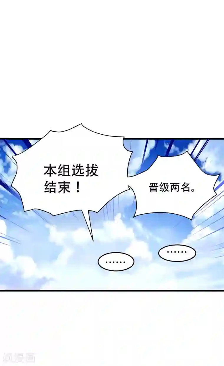 破界之路第67话