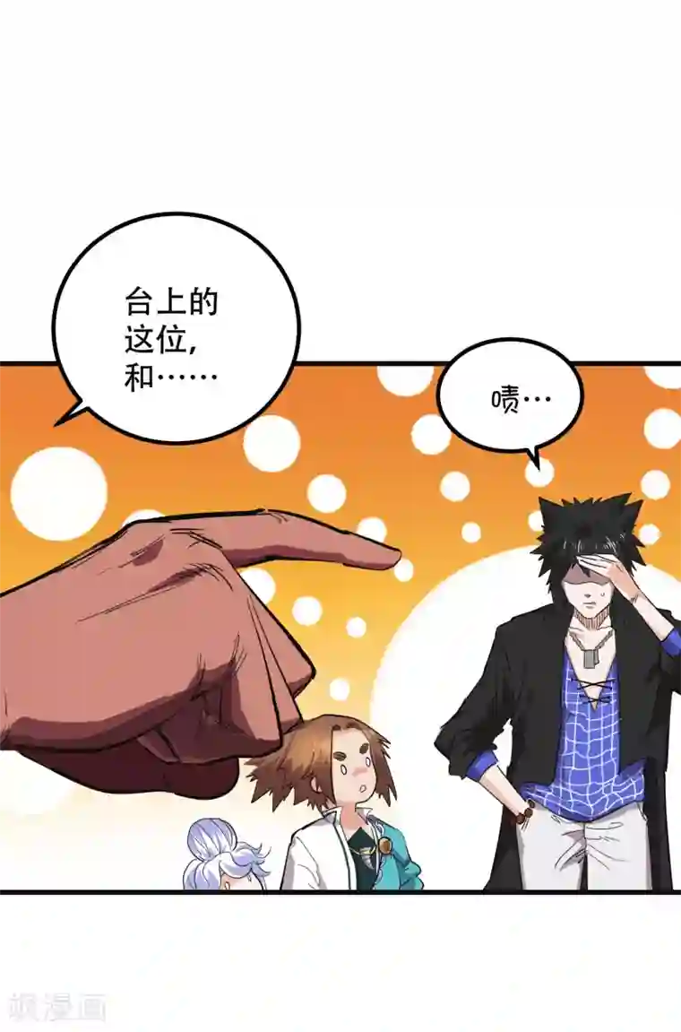 破界之路第67话