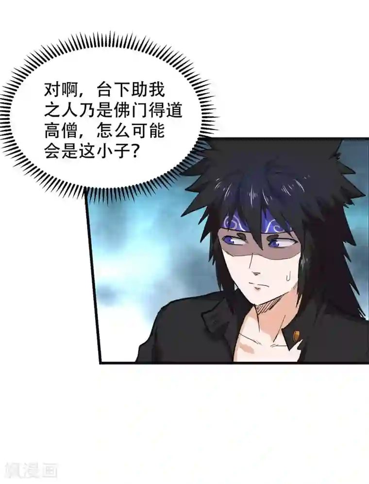 破界之路第67话