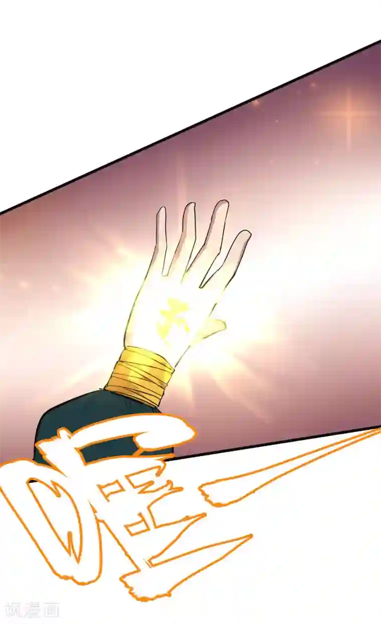 破界之路第67话