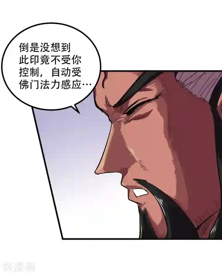 破界之路第67话