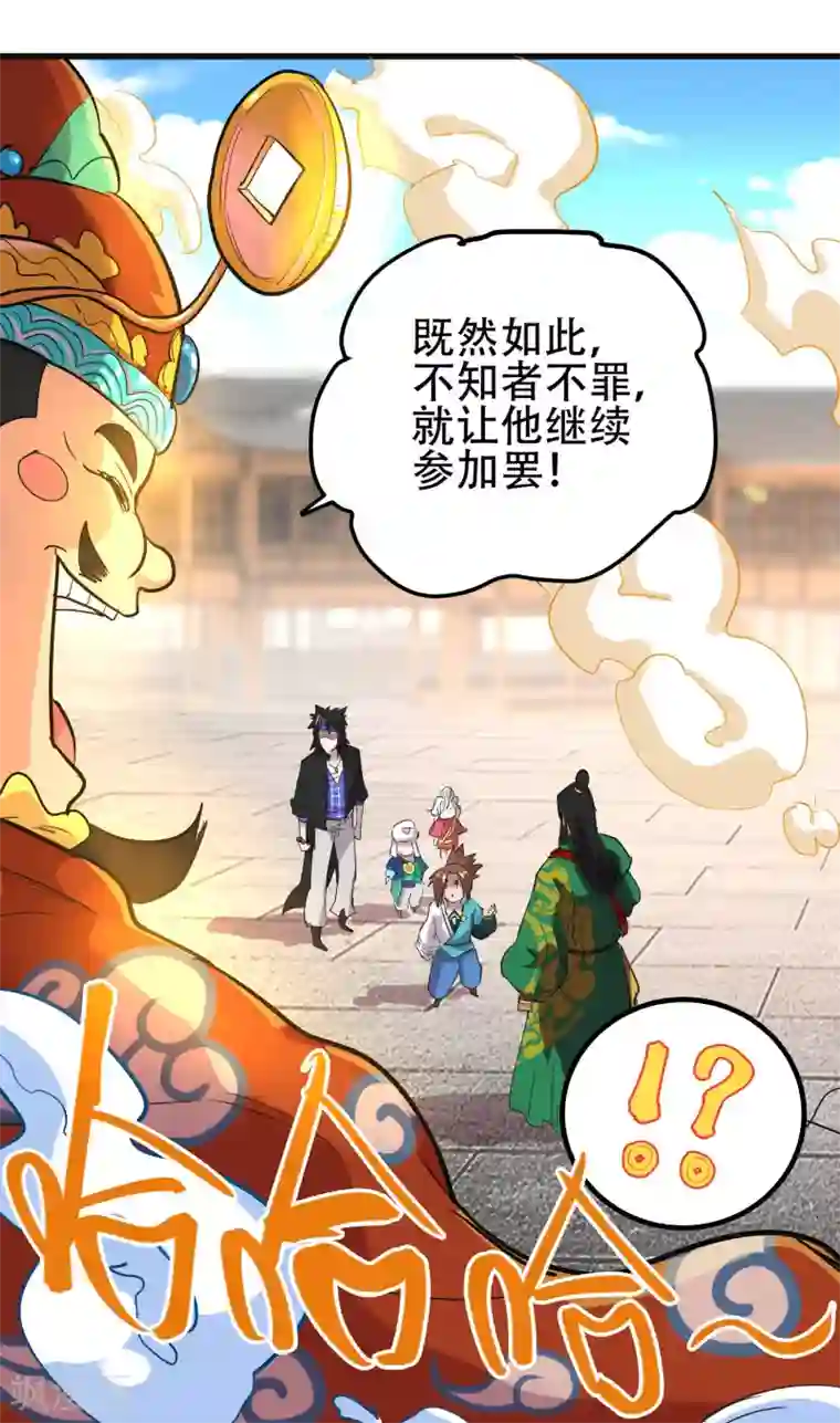 破界之路第67话