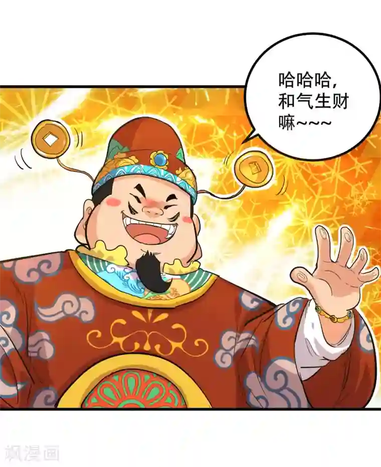 破界之路第67话