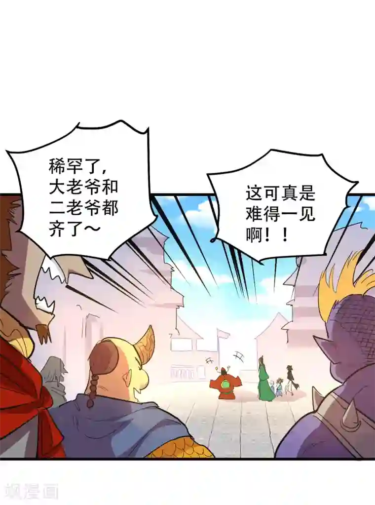 破界之路第67话