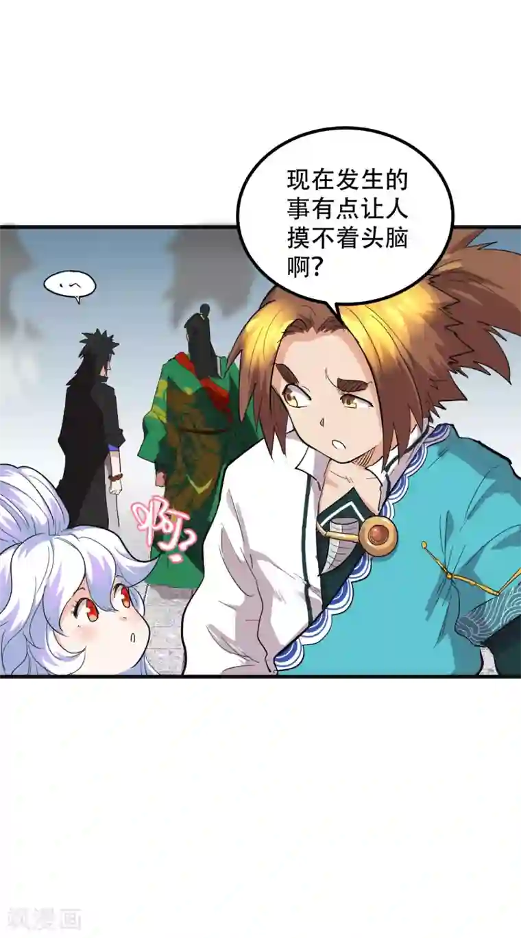 破界之路第67话