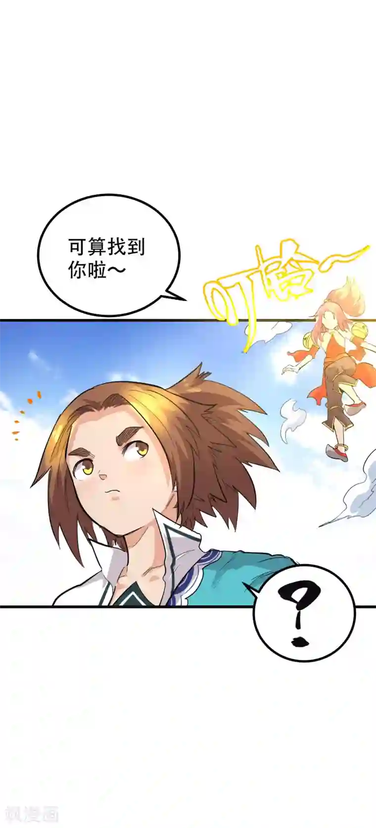 破界之路第67话