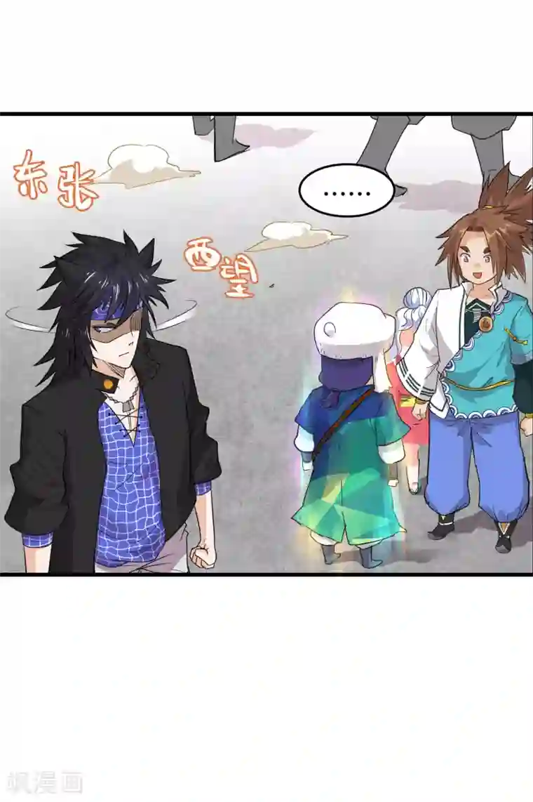 破界之路第67话