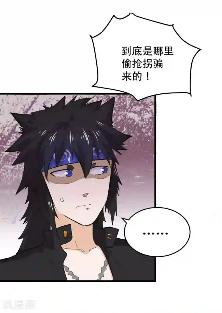 破界之路第67话