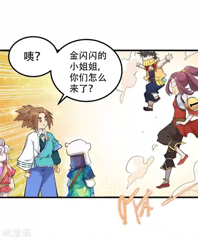 破界之路第68话