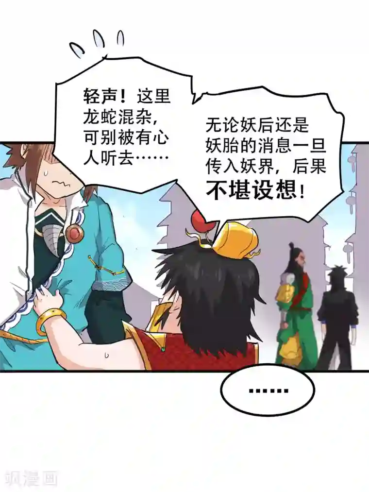 破界之路第68话