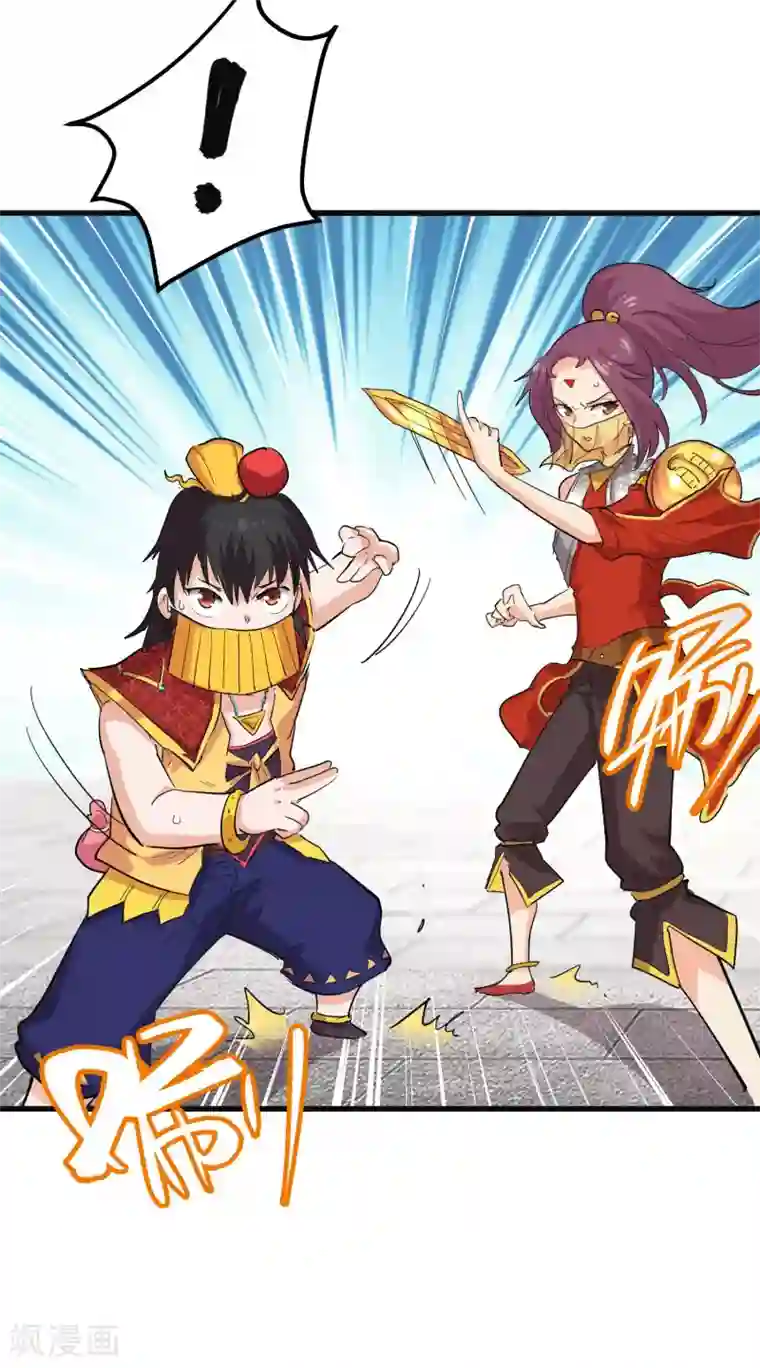 破界之路第68话