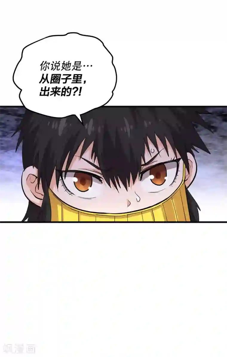 破界之路第68话