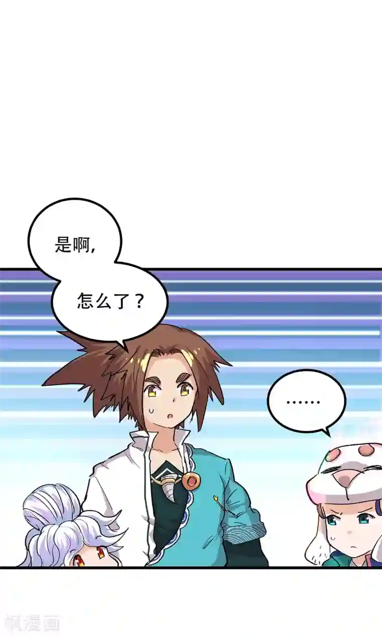 破界之路第68话