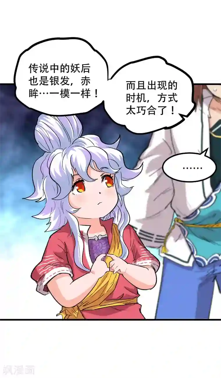 破界之路第68话