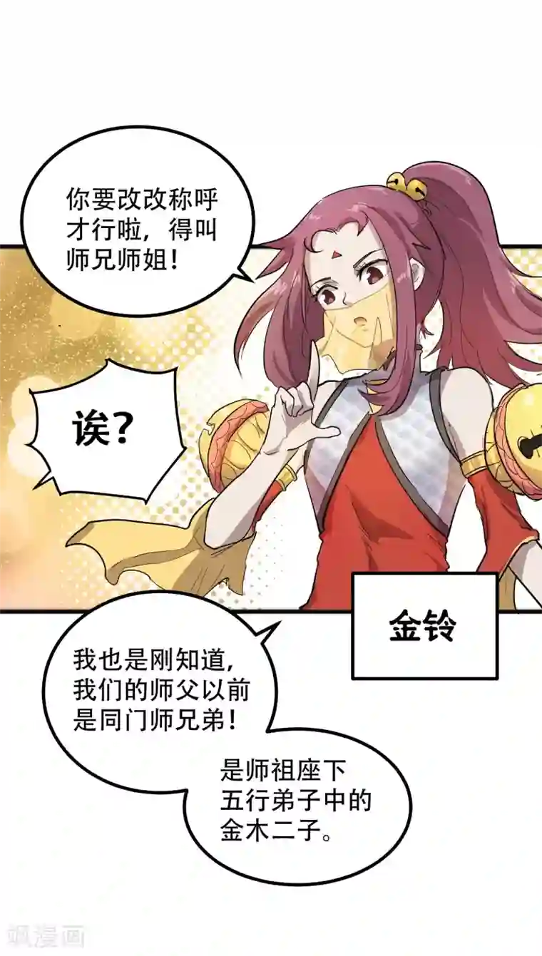 破界之路第68话