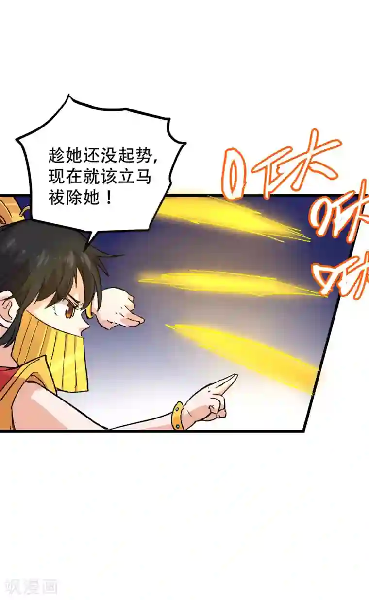 破界之路第68话