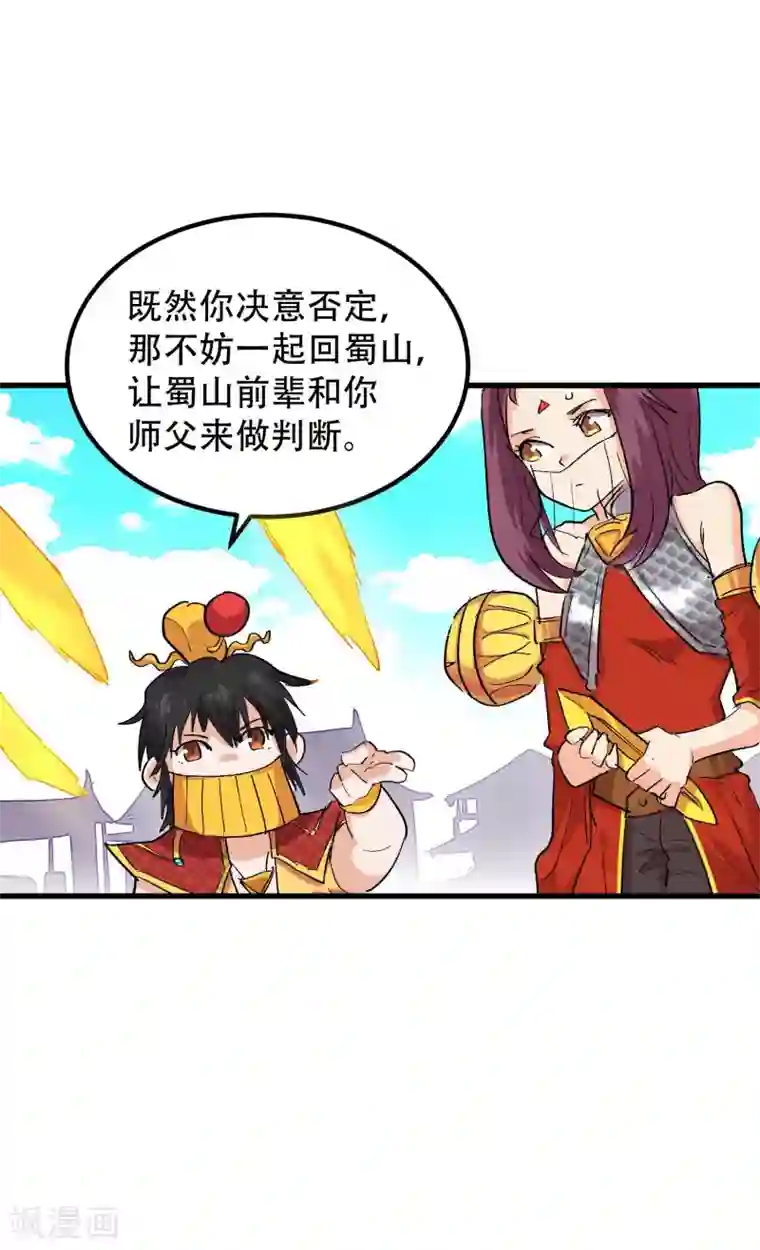 破界之路第68话