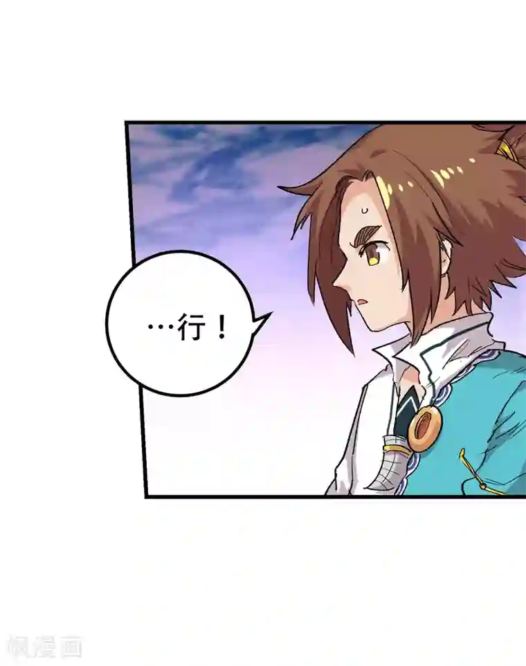 破界之路第68话