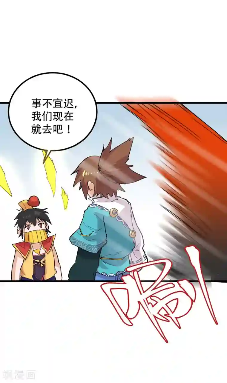 破界之路第68话