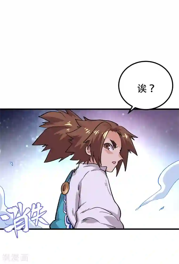 破界之路第68话