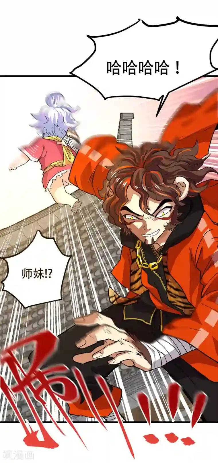 破界之路第68话