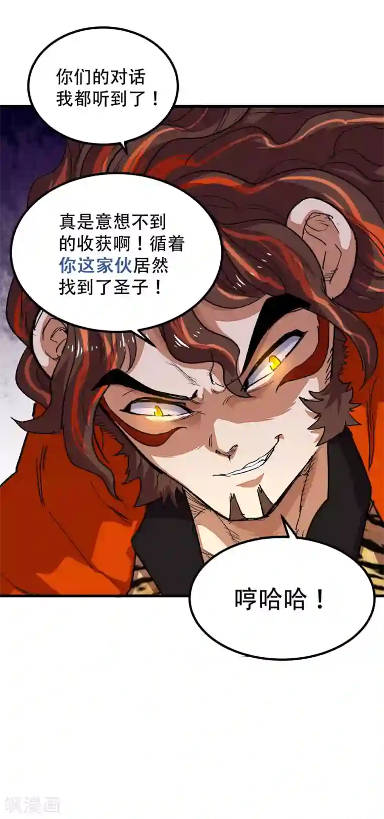 破界之路第68话