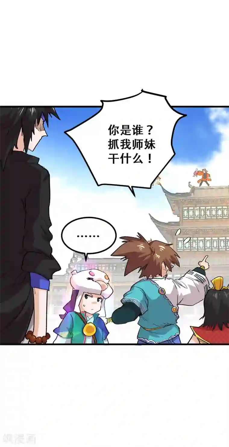 破界之路第68话