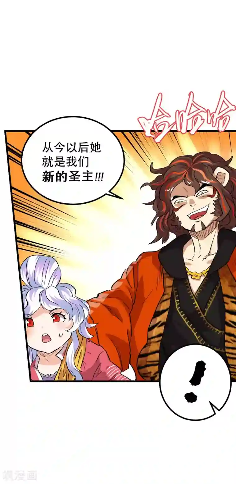 破界之路第68话