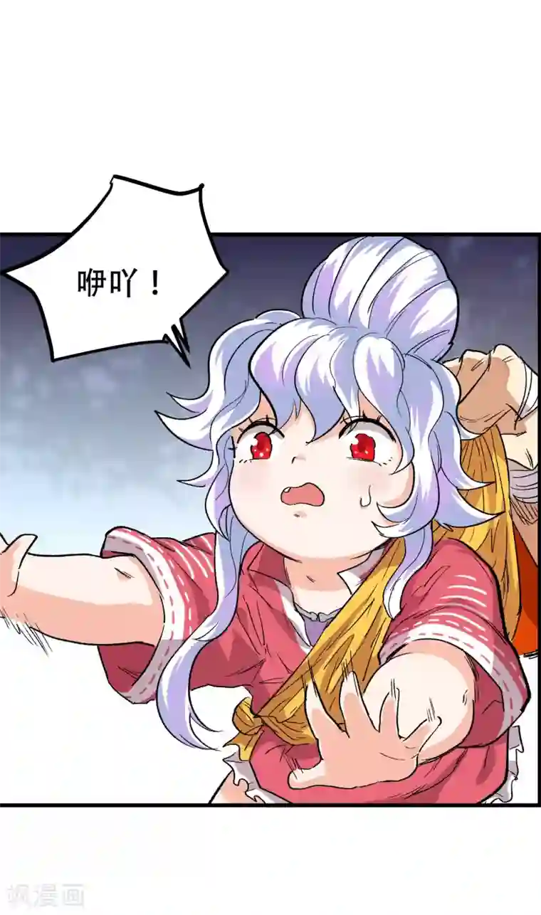 破界之路第68话