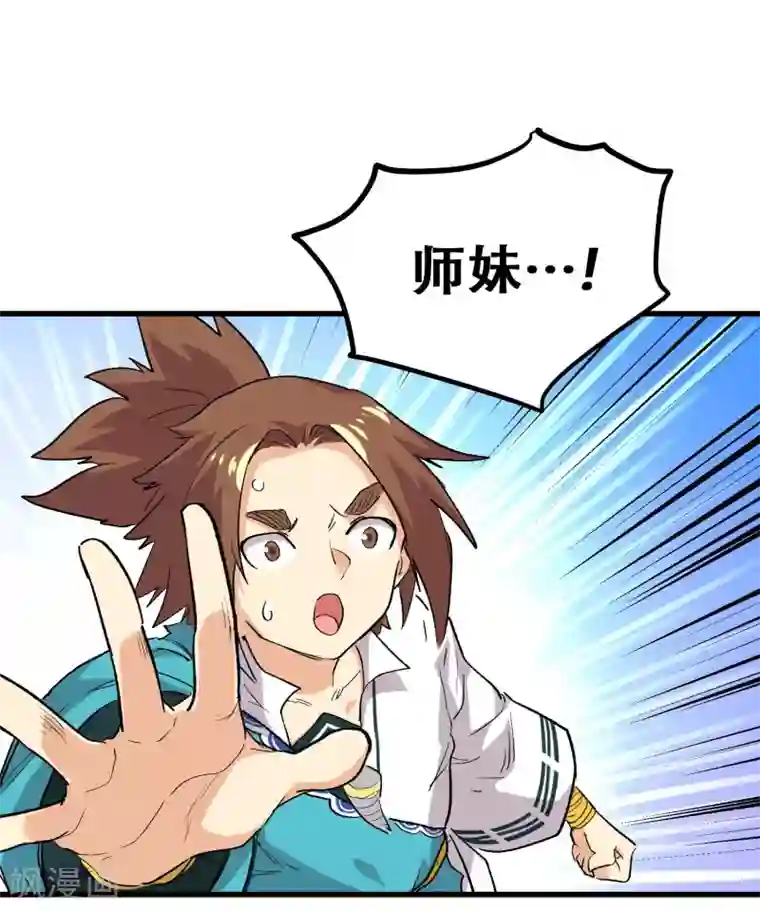 破界之路第68话