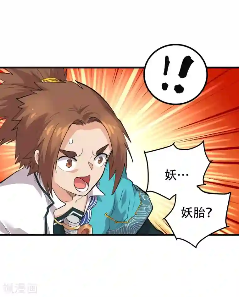 破界之路第68话