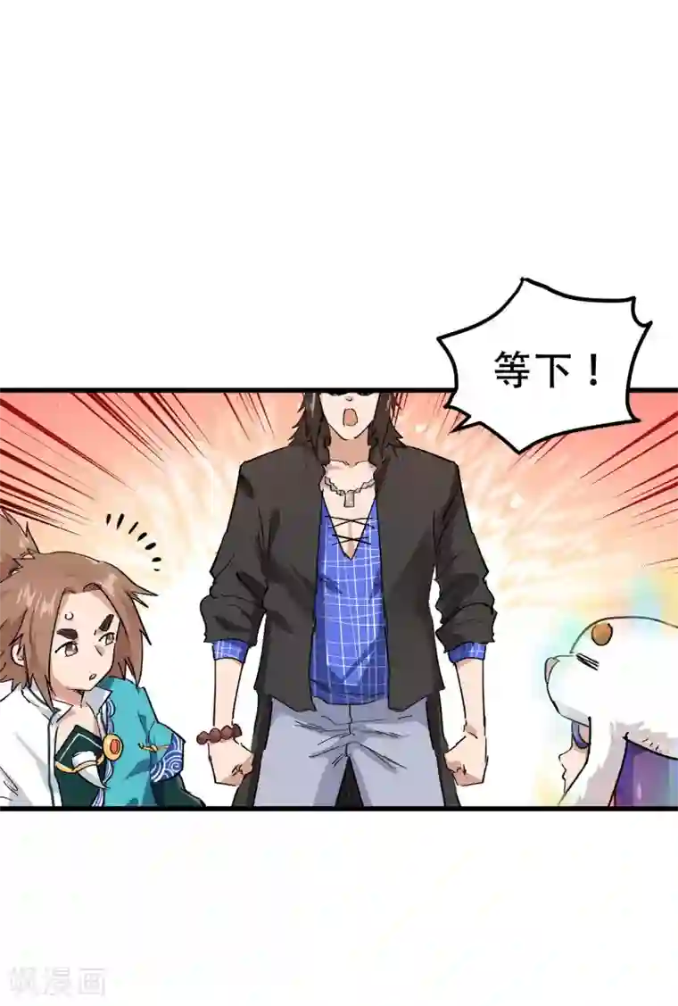 破界之路第69话