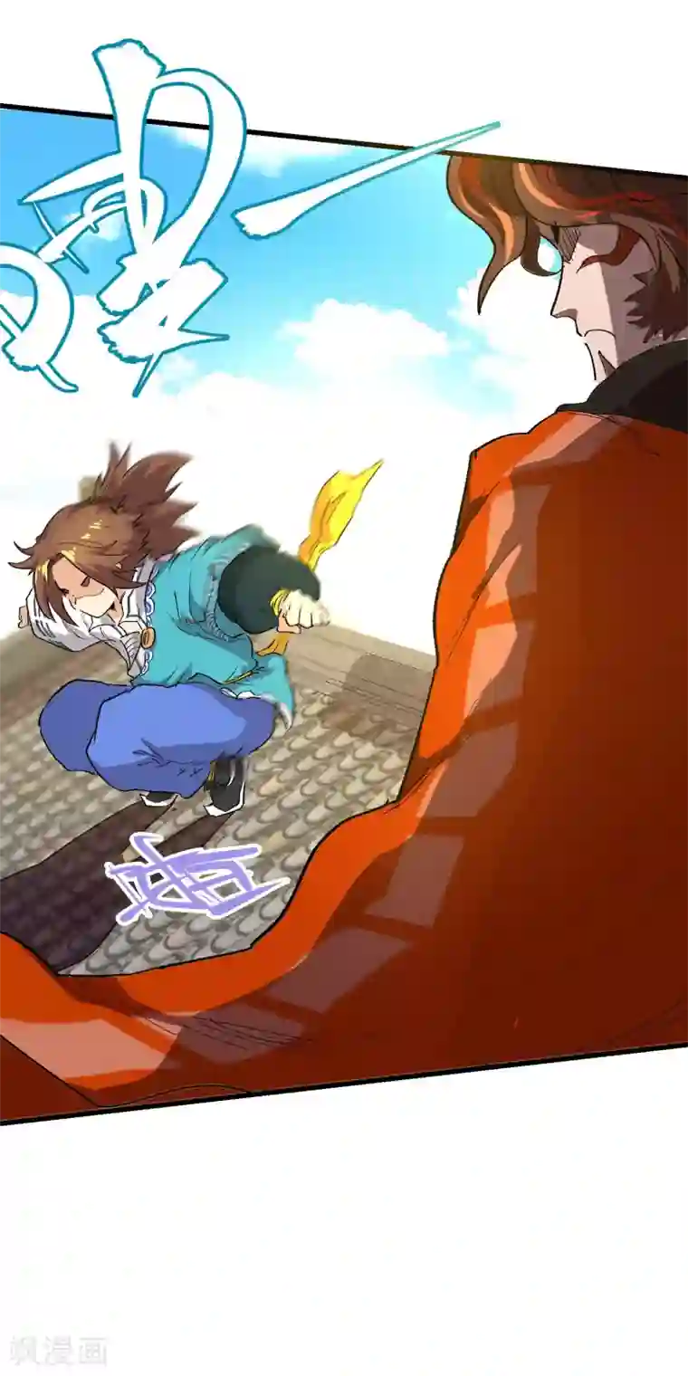 破界之路第69话