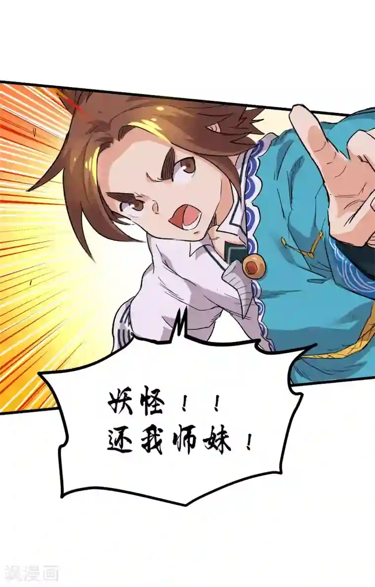 破界之路第69话