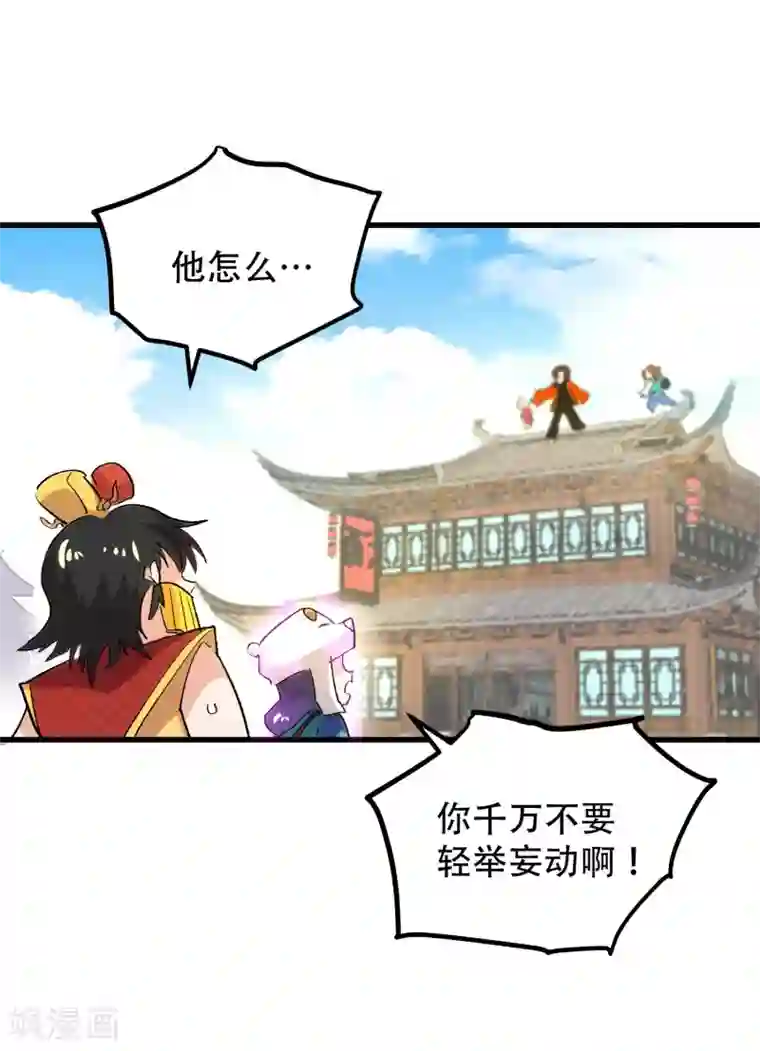 破界之路第69话