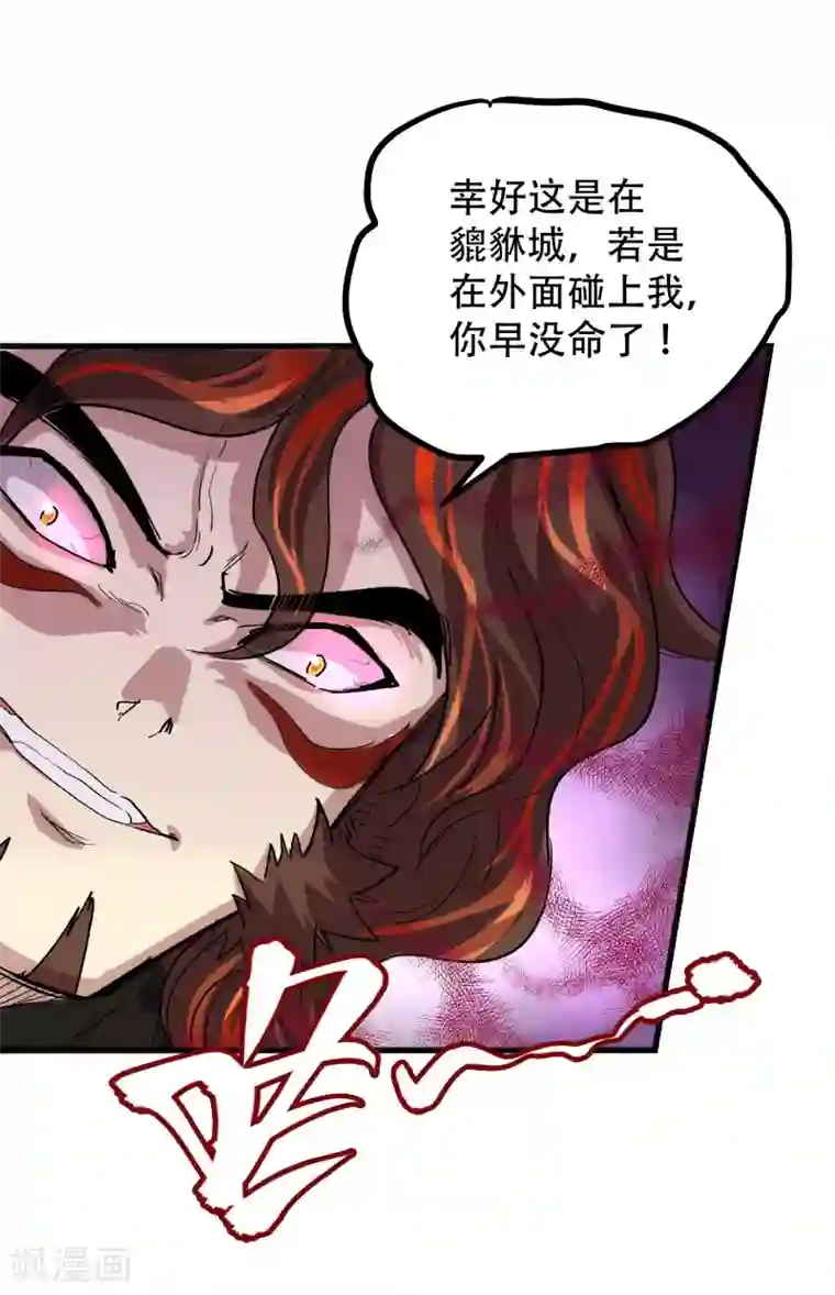 破界之路第69话