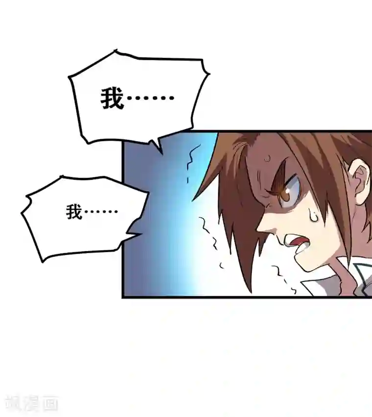 破界之路第69话