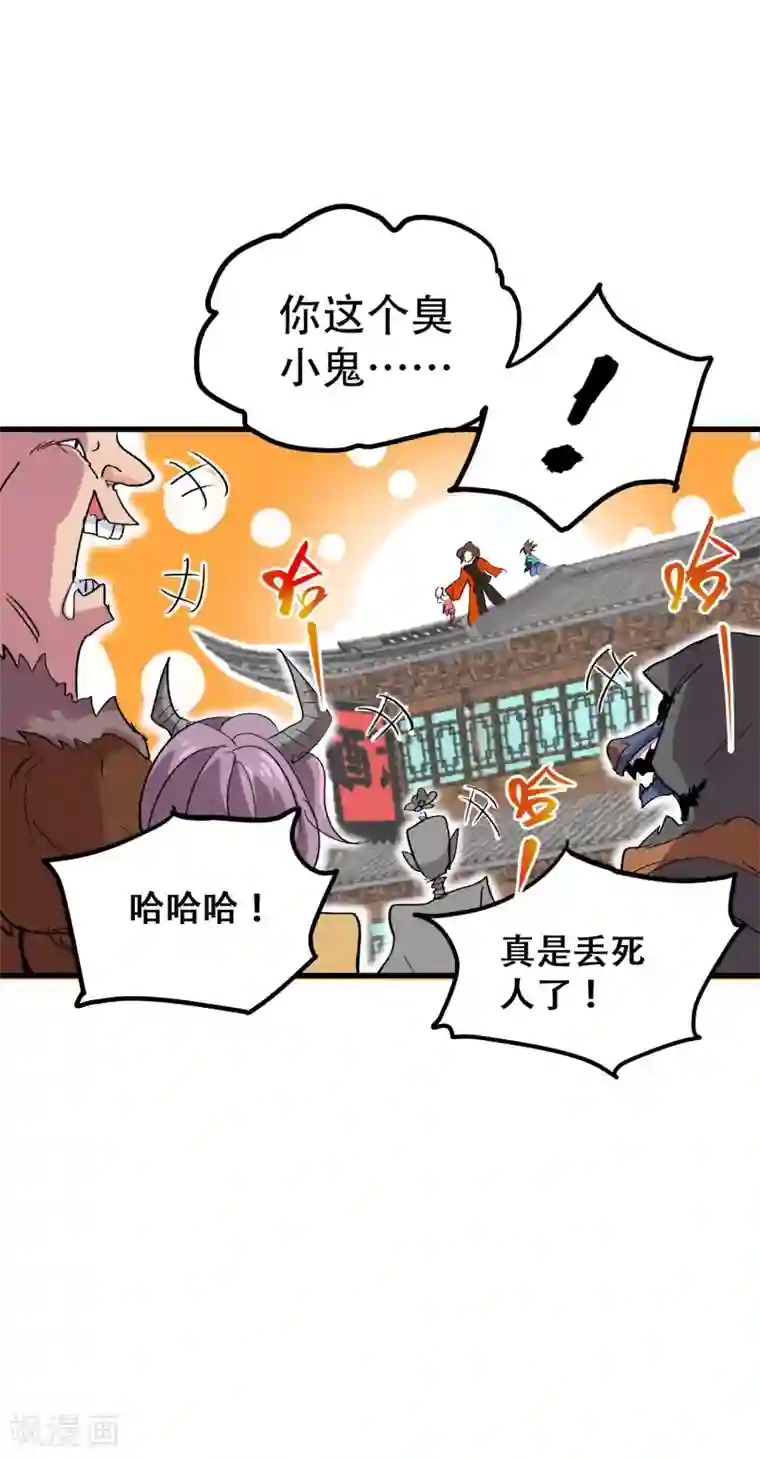 破界之路第69话