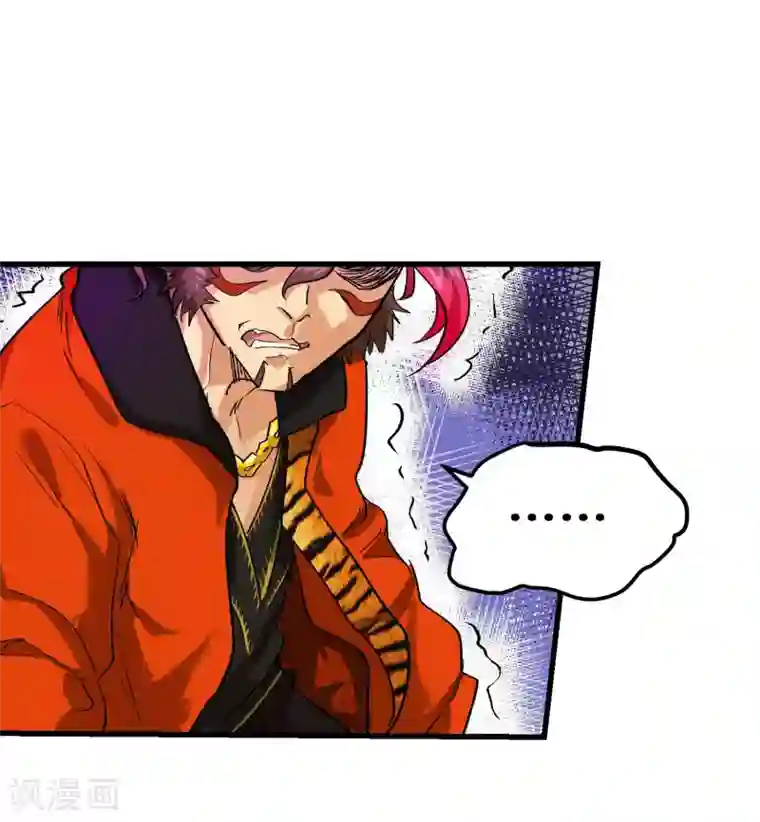 破界之路第69话