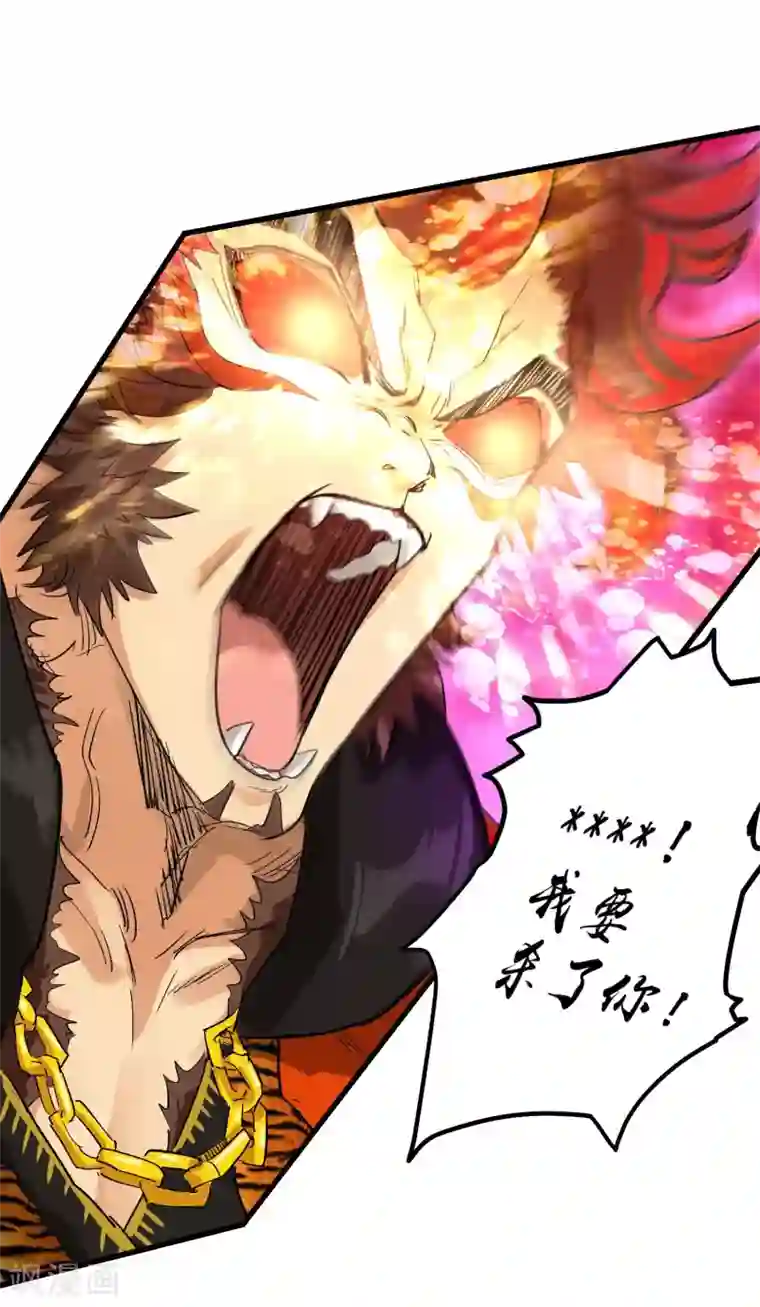 破界之路第69话