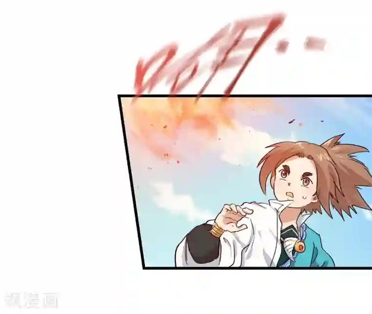 破界之路第69话