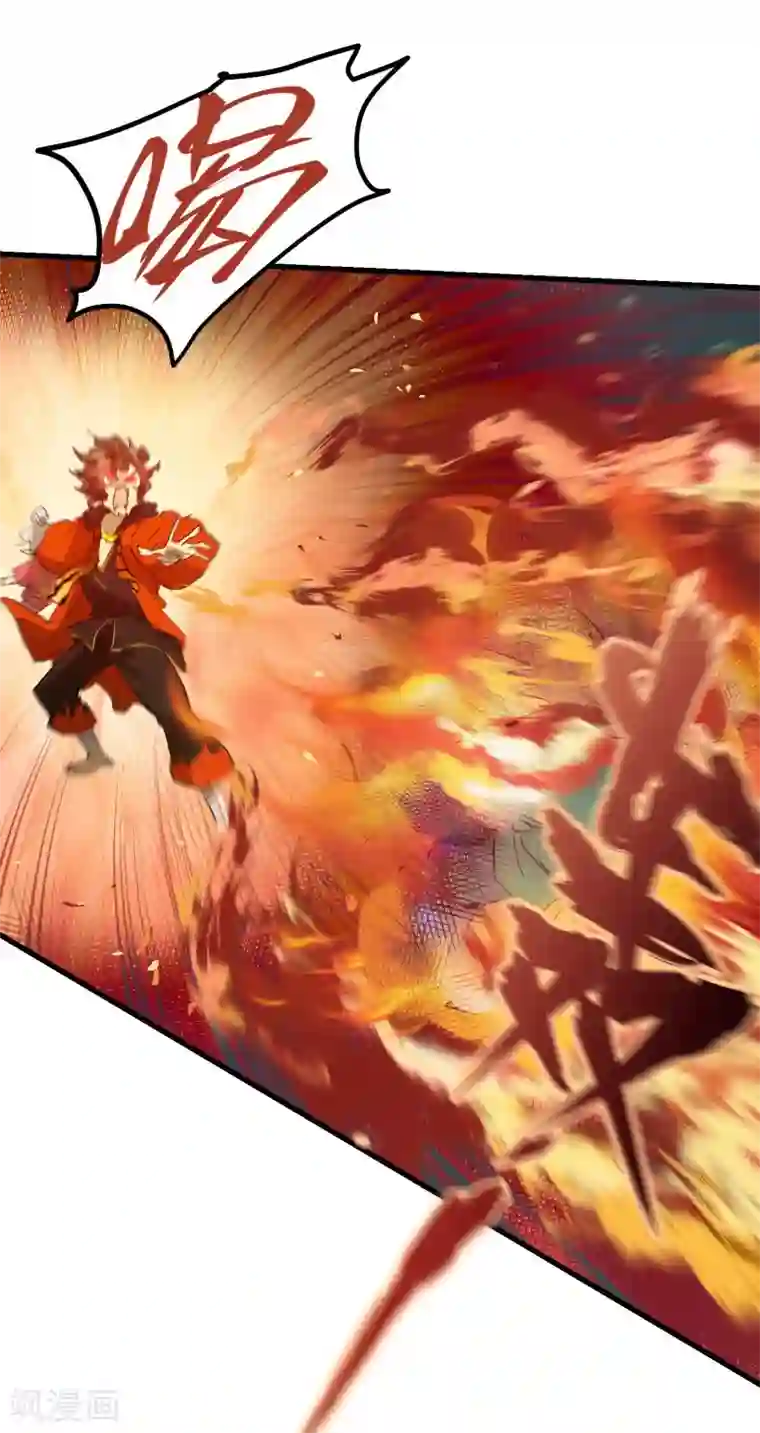 破界之路第69话