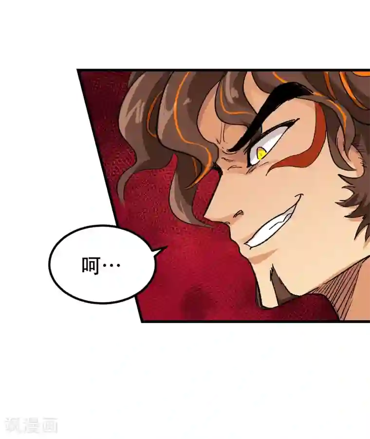 破界之路第69话